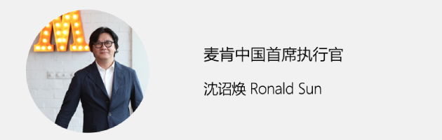 Ronald Sun